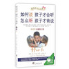 正面管教+如何说孩子才会听怎么听孩子才肯说+非暴力沟通 家庭正面管教孩子 育儿百科系列 商品缩略图5
