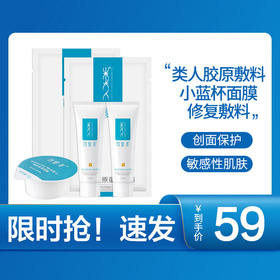 烂脸自救就用这套！泛红、敏感退！退！退！