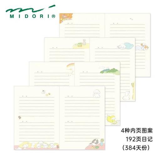 日本MIDORI美渡自由日记彩绘风日记本高颜值手帐本生活手账本动物星空猫咪 商品图2