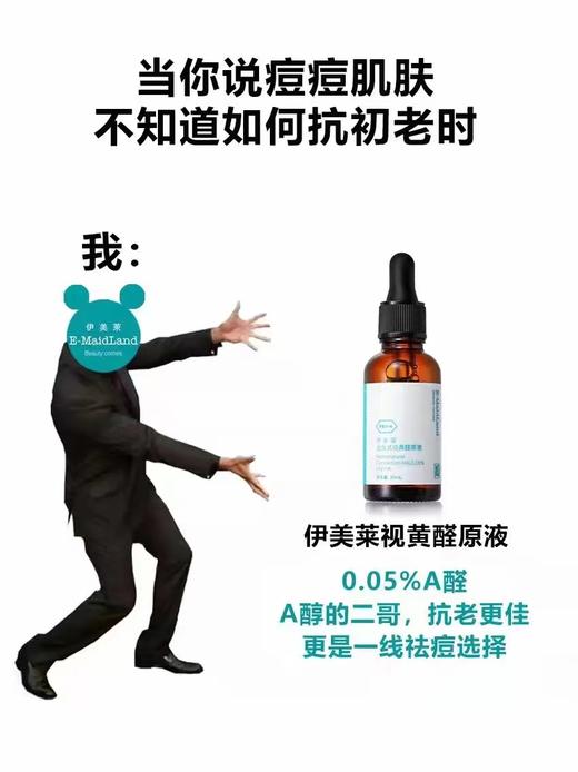 【品牌直发】伊美莱一线痘肌修护系列 商品图6
