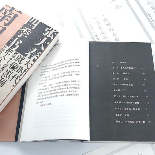 (仓发) 南国之冬/九州出版社/张大春/9787510889615 商品图5