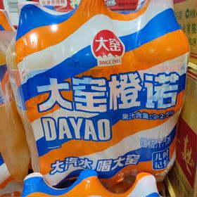 大窑橙诺1.314L
