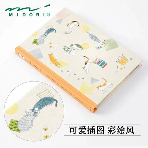 日本MIDORI美渡自由日记彩绘风日记本高颜值手帐本生活手账本动物星空猫咪 商品图1
