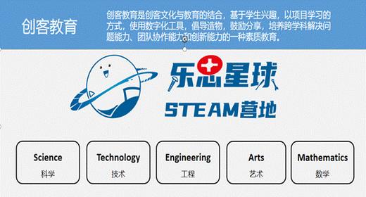 【朝阳•乐思星球STEAM营地】  29.9 /39.9抢购3次编程项目课，让孩子独立完成属于自己的作品，抓紧抢购！限时优惠！ 商品图2