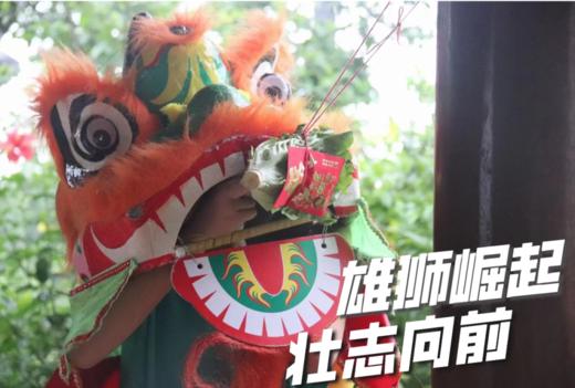 非遗文化营【雄狮崛起记】 商品图0