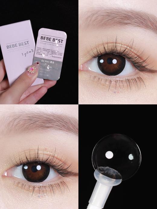 bebebest DaVinci 直径14.2mm着色13.5mm 0-1000度 限价品牌 不使用任何优惠券哦 请各位宝宝谅解 下单买几副送几瓶护理液 商品图5