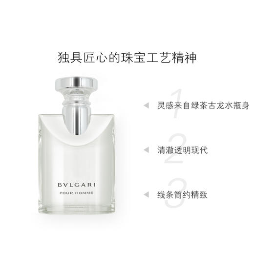 BVLGARI宝格丽大吉岭茶男士香水50ml/100ml 温暖木质男友香【CDF】 商品图2