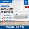 康宝（Canbo）电热水器 家用 储水式热水器 厕所浴室洗澡热水 双管加热 2000W速热 免费安装 CBD50-WA9(1)【50升】 商品缩略图0