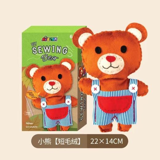 艾维尼avenir儿童手工diy制作材料毛绒不织布艺作业玩具缝制玩偶独角兽 商品图4
