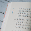 论语正音诵读本  鲍鹏山 商品缩略图2