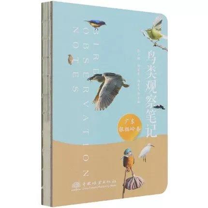鸟类观察笔记 商品图0
