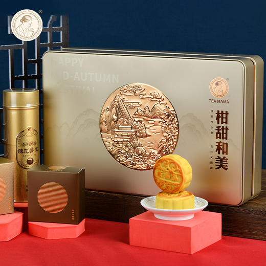 【新品-2色可选】澜沧古茶妈妈2022年柑甜和美月饼礼盒（咨询客服了解团购优惠价） 商品图1