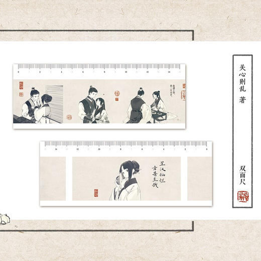 星汉灿烂 幸甚至哉 完结篇 关心则乱 著 青春文学 知否知否应是绿肥红瘦作者新作 吴磊赵露思主演电视剧原著小说书 商品图3