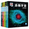 德国少年儿童百科知识全书 珍藏版 第4辑系列 6-9岁 曼弗雷德·鲍尔 著 科普百科 商品缩略图0