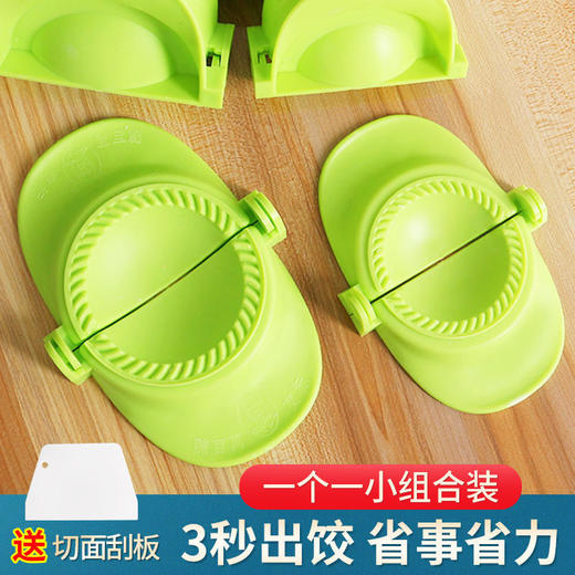 【操作方便，快速省时】包饺子神器，家用新式懒人包饺子的专用工具，手工饺子器模具水饺机器 商品图3