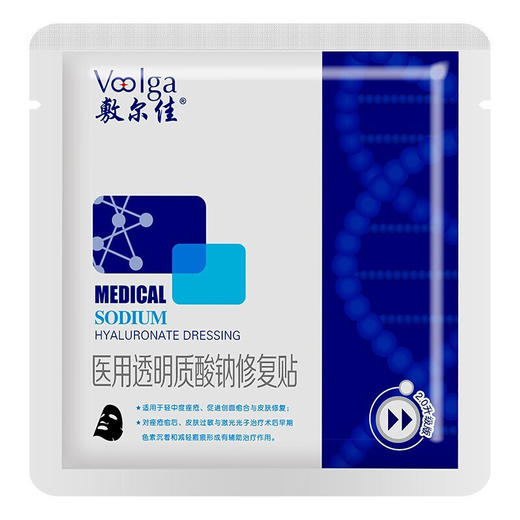 【敷尔佳】 透明质酸修复贴 黑膜5片 商品图1