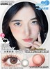 [国货美瞳] huohuocon kirafairy旗下国产品牌 虹膜款 日抛 10片装 商品缩略图6