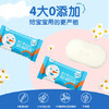 立白-婴元素婴幼儿除菌洗衣皂 128g 商品缩略图2