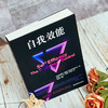 自我效能 单行本 社会认知理论创始人著作 阿尔伯特 班杜拉 心理学 商品缩略图2