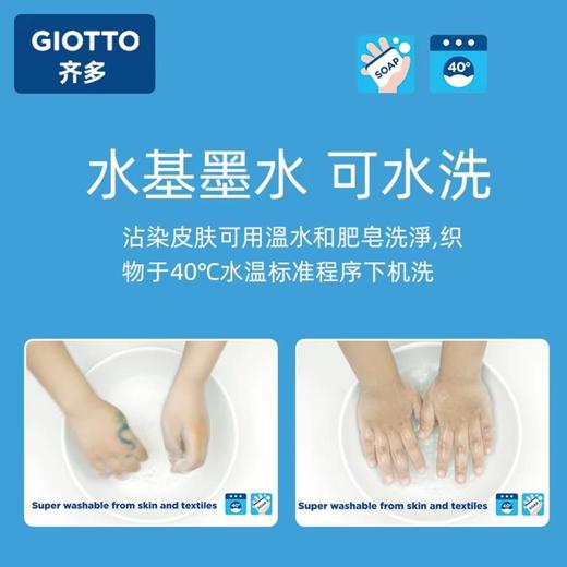 意大利进口/GIOTTO奇多贝贝/幼儿园专用水彩笔/宝宝戳不坏/安全无毒/可水洗 商品图2