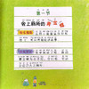 小屁孩上学记.第二辑(套装)/伟大的梦想/快乐的跟屁虫/做好事的迟到大王/男子汉的宽容/掉了一颗大门牙/自己保护自己/我爱你，数学 商品缩略图1