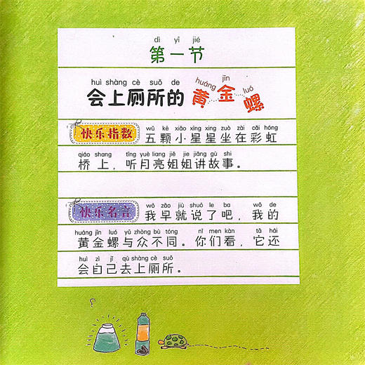 小屁孩上学记.第二辑(套装)/伟大的梦想/快乐的跟屁虫/做好事的迟到大王/男子汉的宽容/掉了一颗大门牙/自己保护自己/我爱你，数学 商品图1