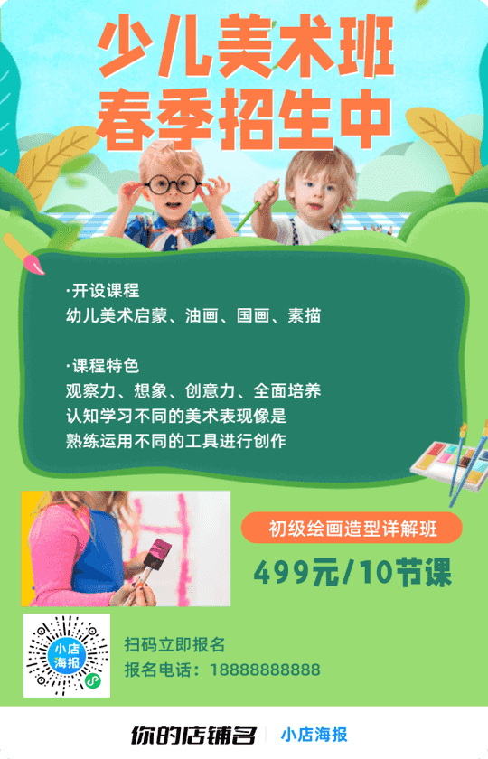 海報插圖