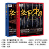 《故事里的中国》 商品缩略图1