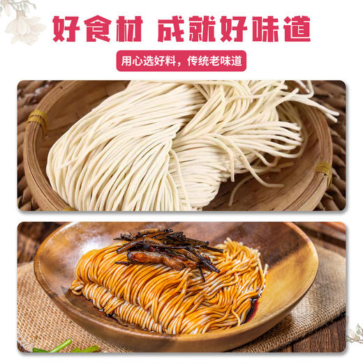 【吴茂兴】 半干面（130g） 上海咪道 商品图3