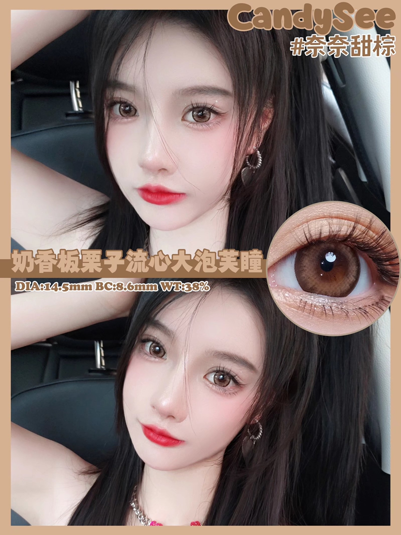 Caramel Brown 奈奈甜棕