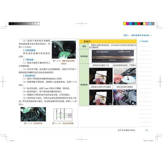 汽车维护与保养 商品图2