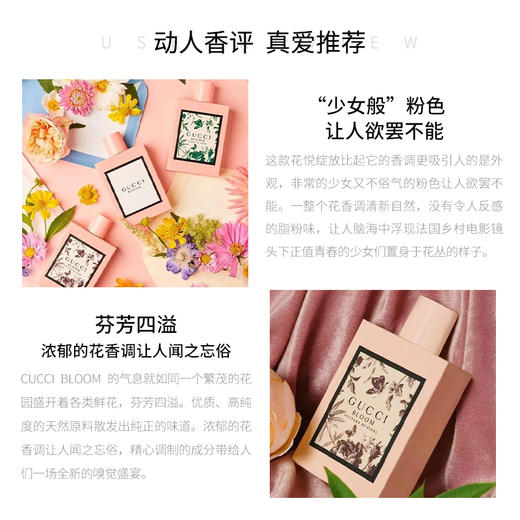 【999任选3件】GUCCI古驰bloom花悦绽放女士香水30ml 清新持久迷人花香晚香玉 茉莉香型 生日礼物送女友 节日送礼【CDF】 商品图4