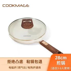 COOKMAGE德国麦饭石不粘煎锅