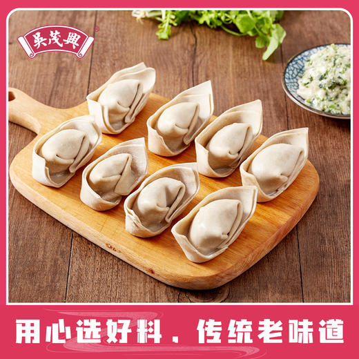 【吴茂兴】黑皮荠菜鲜肉大馄饨 (10只/265g) 含汤料包 上海咪道 商品图2