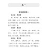 医学三字经 （中医经典掌中宝） 商品缩略图2
