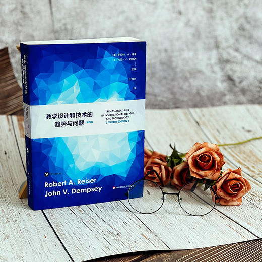 教学设计和技术的趋势与问题 第四版 了解教育技术领域的全景式图书 商品图2