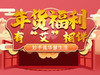2022年货福利有艾相伴（二） 商品缩略图0