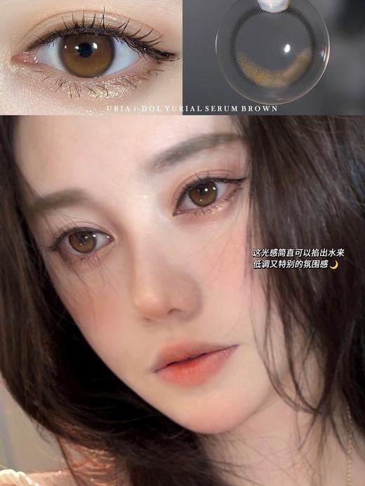 韩国正版idol旗下·Yurial serum透明棕 商品图0