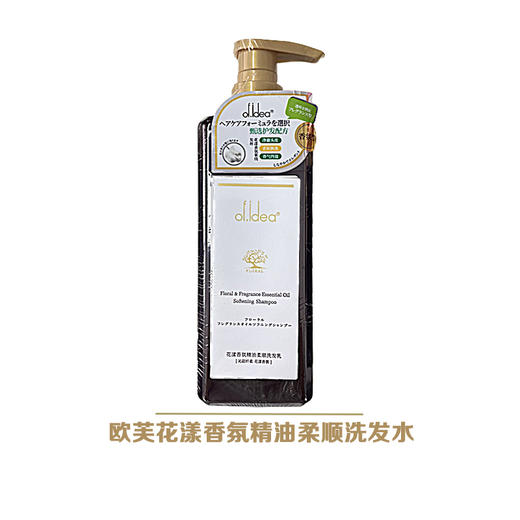 of.idea欧芙花漾香氛洗发水 护发素 沐淋露500ml 商品图3