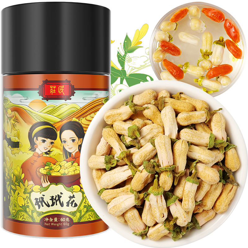 庄民 玳玳花茶 代代花 回青橙 茶叶花草茶泡水 正宗精选好货60g/罐