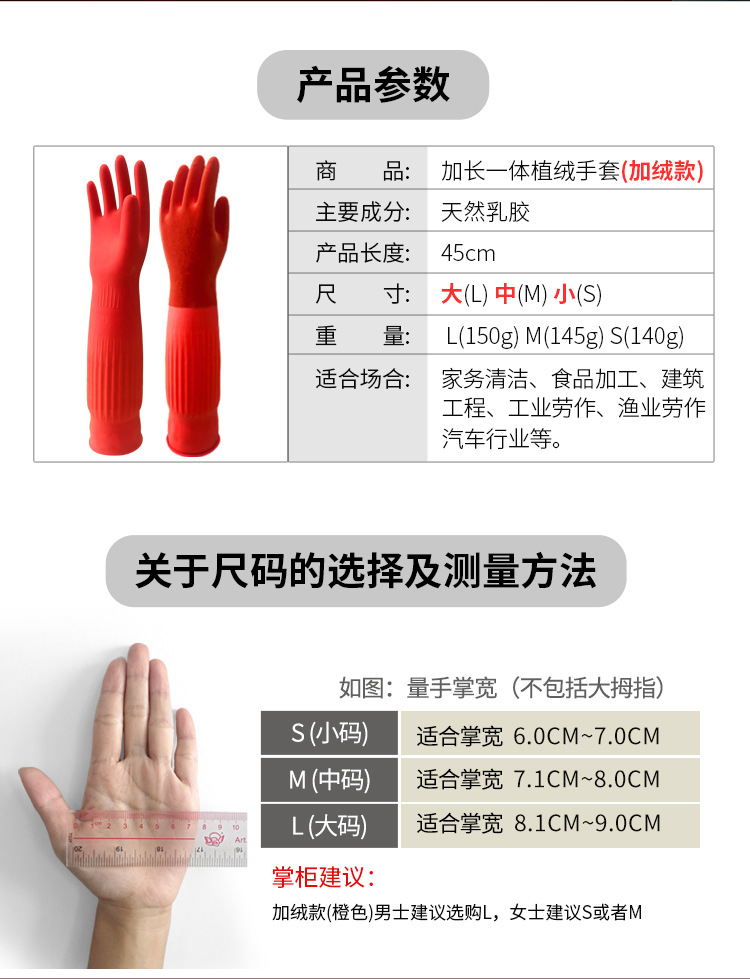 植绒手套详情页_09.jpg