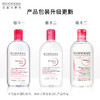 【Bioderma贝德玛】 舒妍多效洁肤液 500ml 商品缩略图4