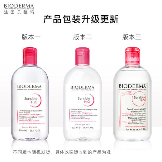 【Bioderma贝德玛】 舒妍多效洁肤液 500ml 商品图4