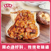 【吴茂兴】肉丁烧卖 (6只/420g) 上海咪道 商品缩略图2