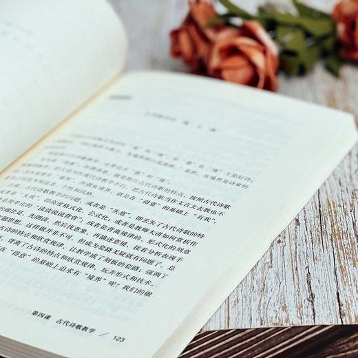 阅读课的姿态 体式教学的说法和课例 大夏书系 语文之道 特级教师黄厚江语文阅读课 商品图5