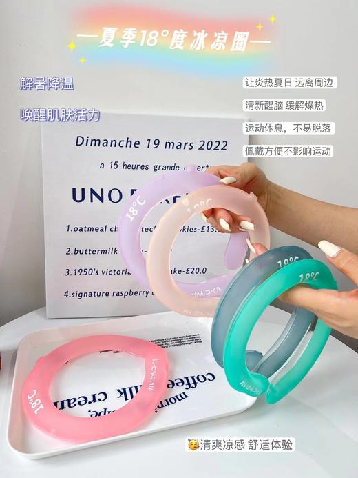 抖音爆款夏季用品防暑降温神器户外运动降温圈防暑冰凉脖颈项圈 商品图1