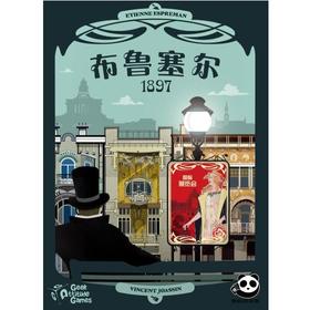 【集石桌游】布鲁塞尔1897  Bruxelles 1897