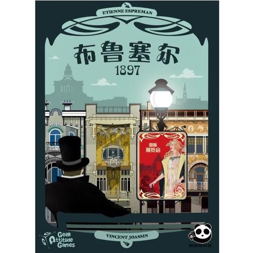 【集石桌游】布鲁塞尔1897  Bruxelles 1897 商品图0