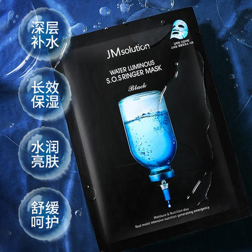 【JMsolution肌司研】水光补水保湿沁润面膜35g*10片 商品图1