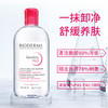 【Bioderma贝德玛】 舒妍多效洁肤液 500ml 商品缩略图0